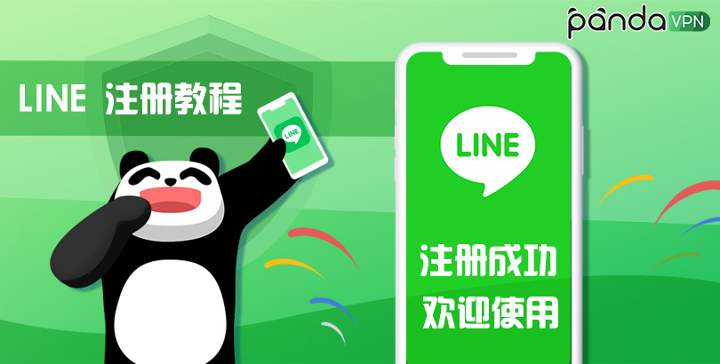 LINE activity detection